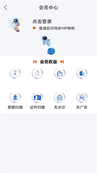 極速文件掃描0