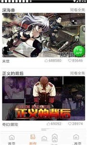 土豪漫畫 布丁漫畫頁面入口2