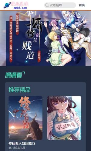 星球漫畫1