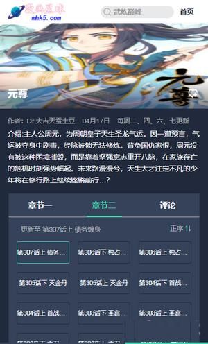 星球漫畫3
