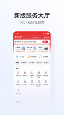 中國(guó)聯(lián)通手機(jī)營(yíng)業(yè)廳免費(fèi)3