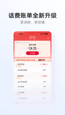 中國(guó)聯(lián)通手機(jī)營(yíng)業(yè)廳免費(fèi)2