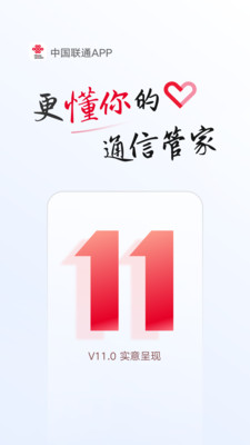 中國(guó)聯(lián)通手機(jī)營(yíng)業(yè)廳免費(fèi)1