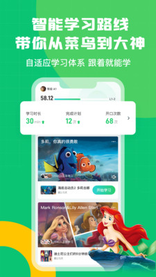 英語趣配音免費4