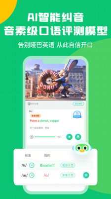 英語趣配音免費3
