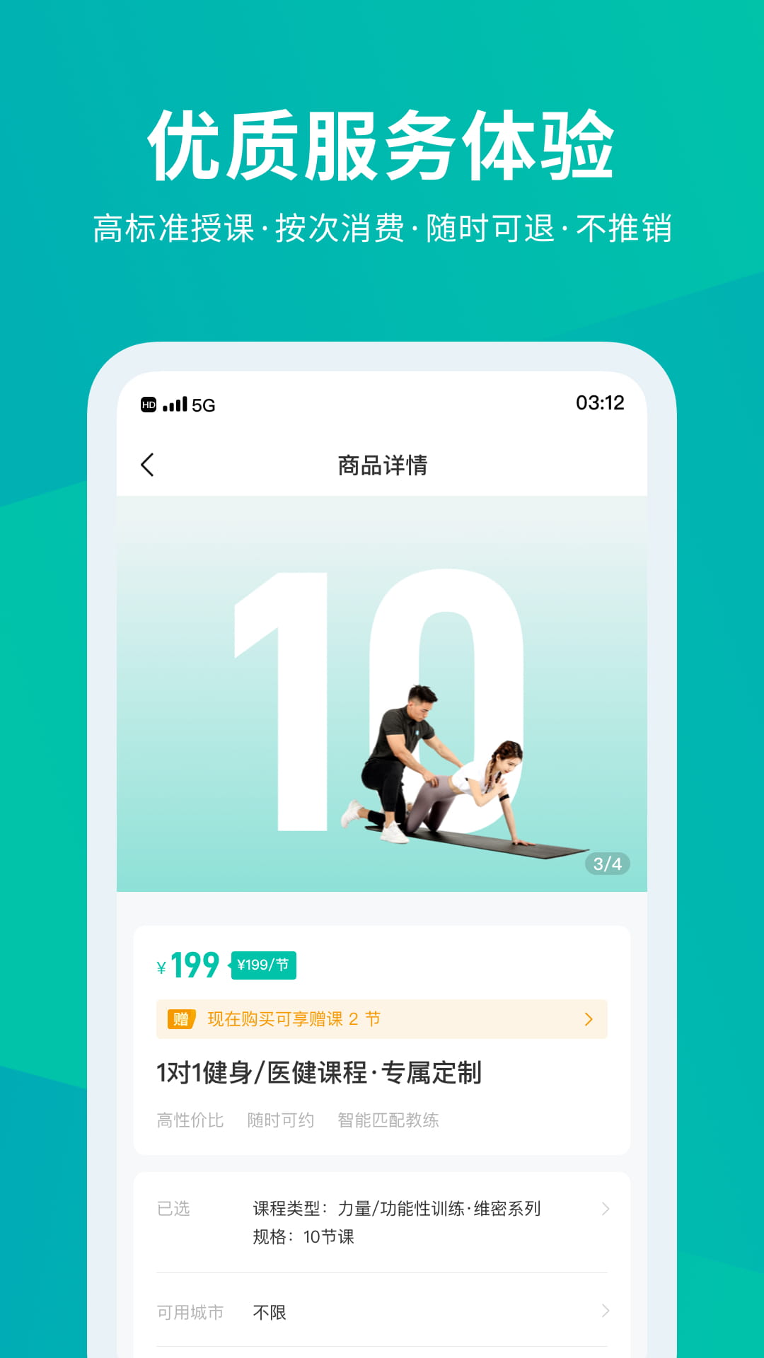 懶人易健手機(jī)版(懶人Club)4