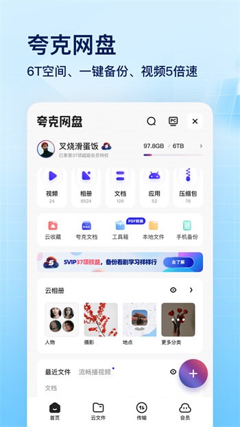 夸克 網(wǎng)頁版入口0