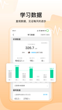 超格教育手機版1