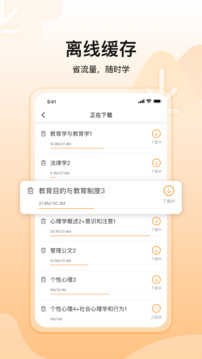超格教育手機版2