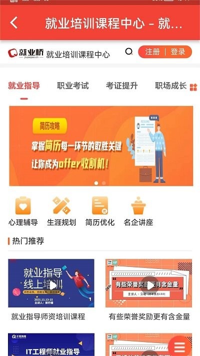 就業橋0