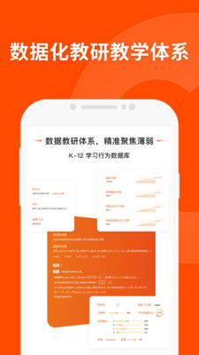 猿輔導(dǎo)免費(fèi)版4