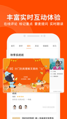 猿輔導(dǎo)免費(fèi)版5