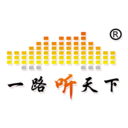 一路聽(tīng)天下