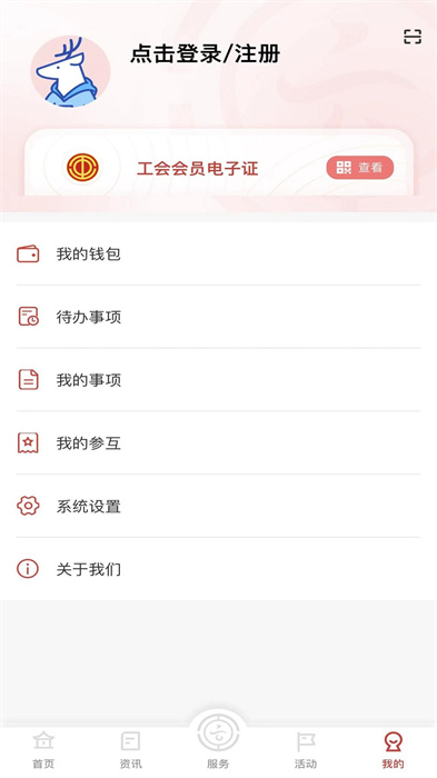 云嶺職工新版4