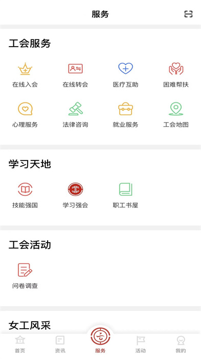 云嶺職工新版1
