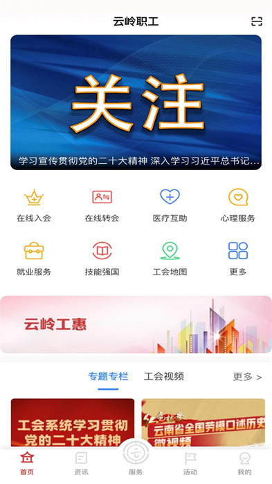 云嶺職工新版0