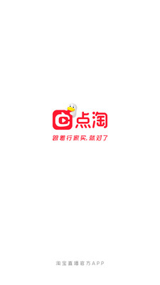 點淘app1
