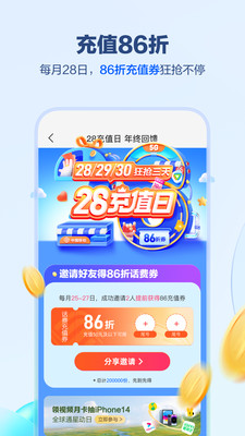 中國移動最新版3