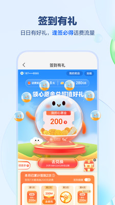 中國移動最新版5