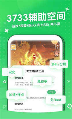 3733游戲盒最新版5