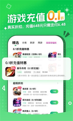 3733游戲盒最新版4