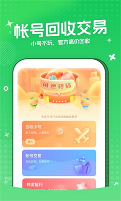 3733游戲盒最新版3