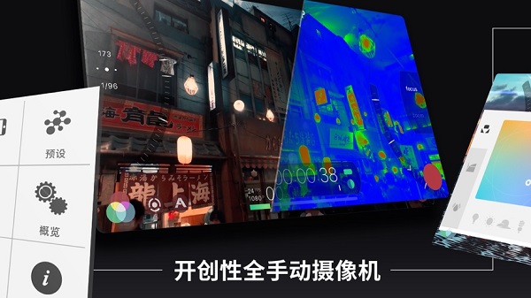 filmic pro最新版3