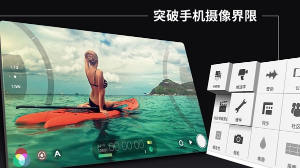 filmic pro最新版2