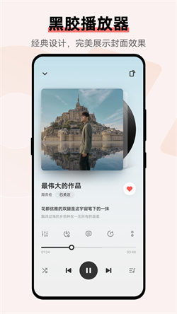 vivo音樂最新版本3