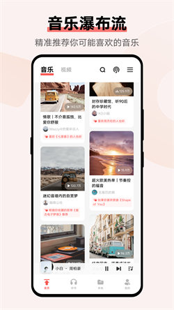 vivo音樂最新版本1