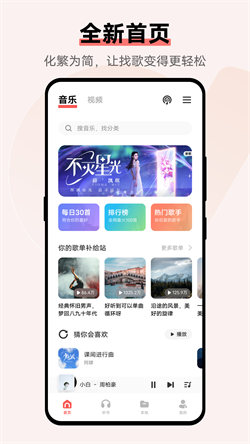 vivo音樂最新版本0