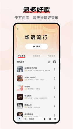 vivo音樂最新版本2