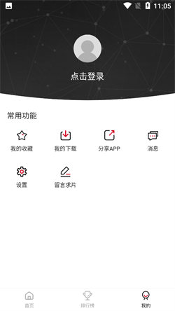 佩奇影視最新版0