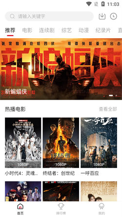 佩奇影視最新版3
