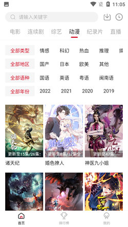 佩奇影視最新版2