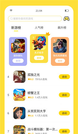 閃玩最新版本1