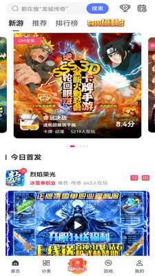 早游戲bt手游盒子2