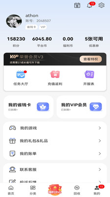 早游戲bt手游盒子4