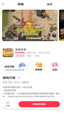 早游戲bt手游盒子1