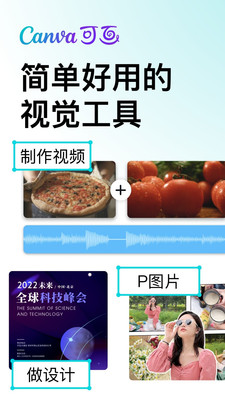 Canva可畫編輯設計1