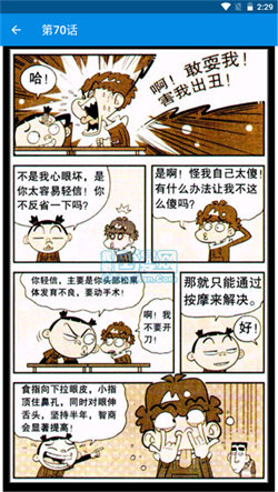 阿衰漫畫全集電子版1