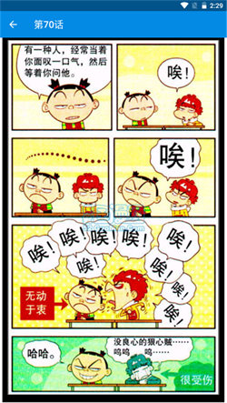 阿衰漫畫全集電子版3