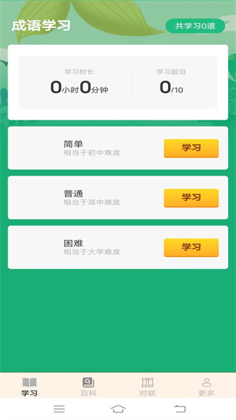 金光成語3