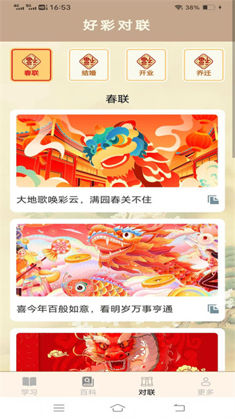 金光成語2