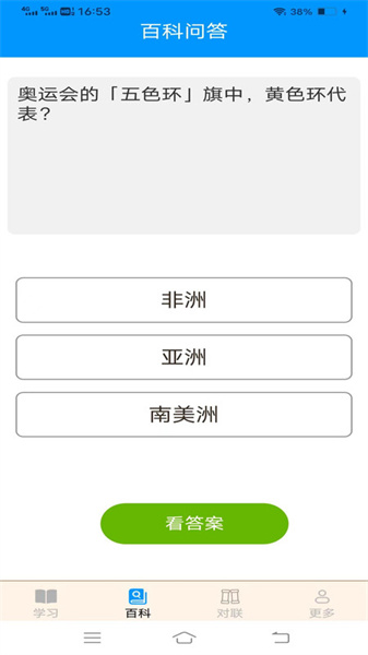金光成語4