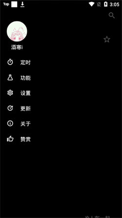 倒帶音樂最新版0