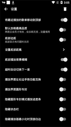 倒帶音樂最新版3