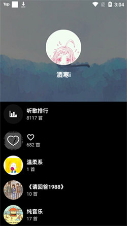 倒帶音樂最新版1
