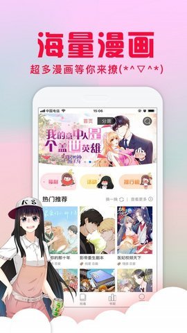 好萌動(dòng)漫1