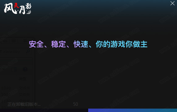 風靈月影 最新版1